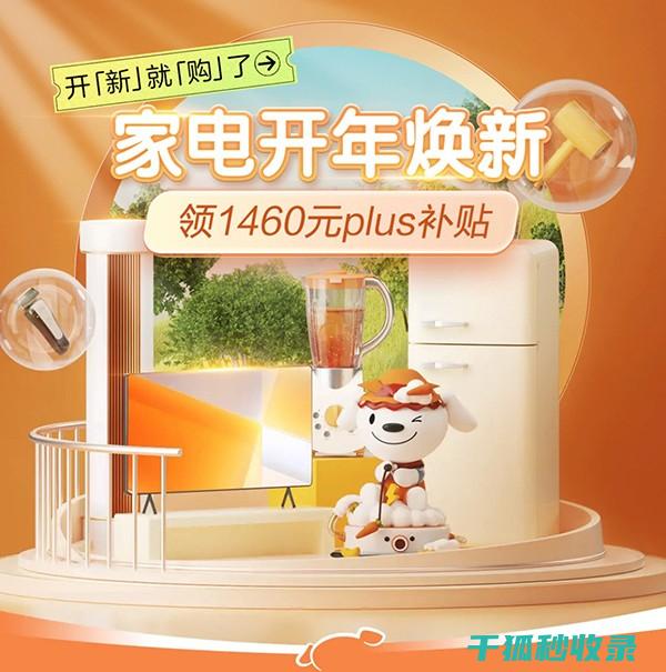 省电家电选购秘籍：挑选最合适的节能电器 (省电家电选购指南)