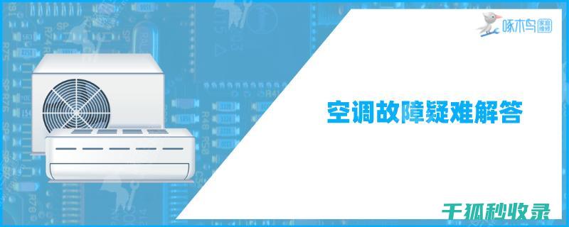 空调省电模式：节能家电的新标准 (空调省电模式真的能省电吗)