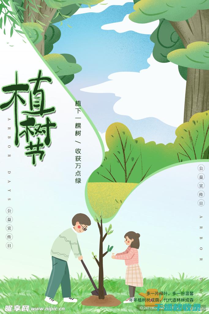 用树叶树枝做1幅相框画怎么做