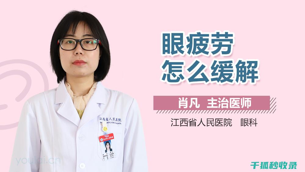 眼疲劳？试试这些眼部运动，让眼睛更加灵活自如！