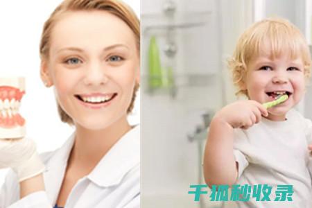 牙齿日常护理：如何避免牙齿发炎 (牙齿日常护理小常识)