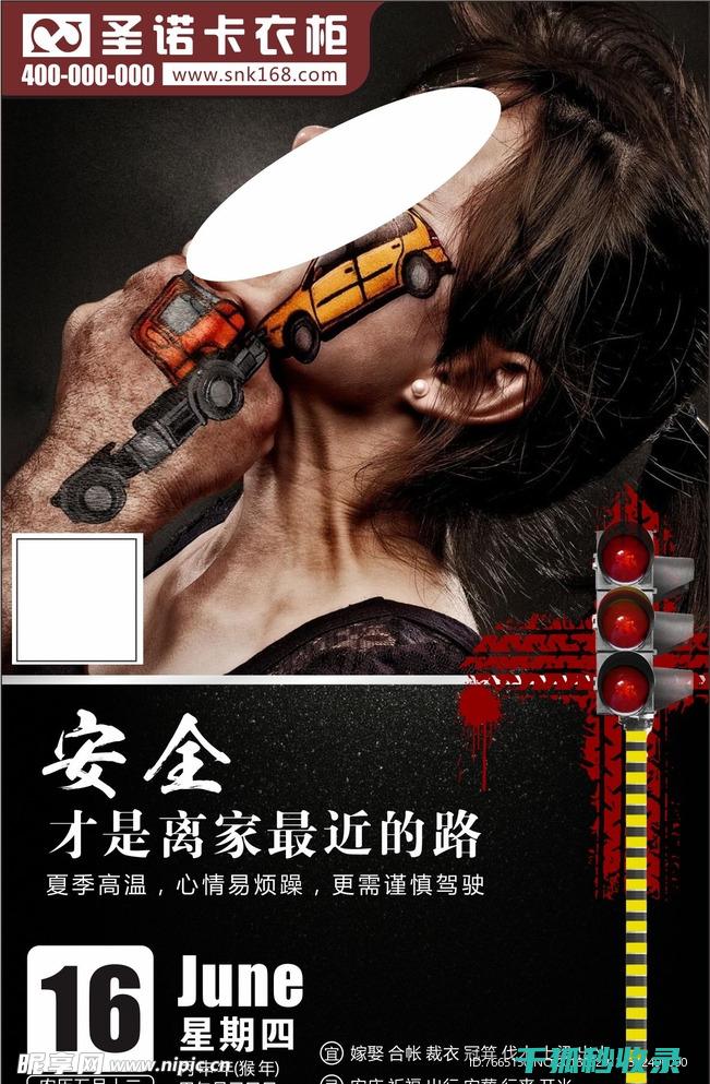 行车注意事项