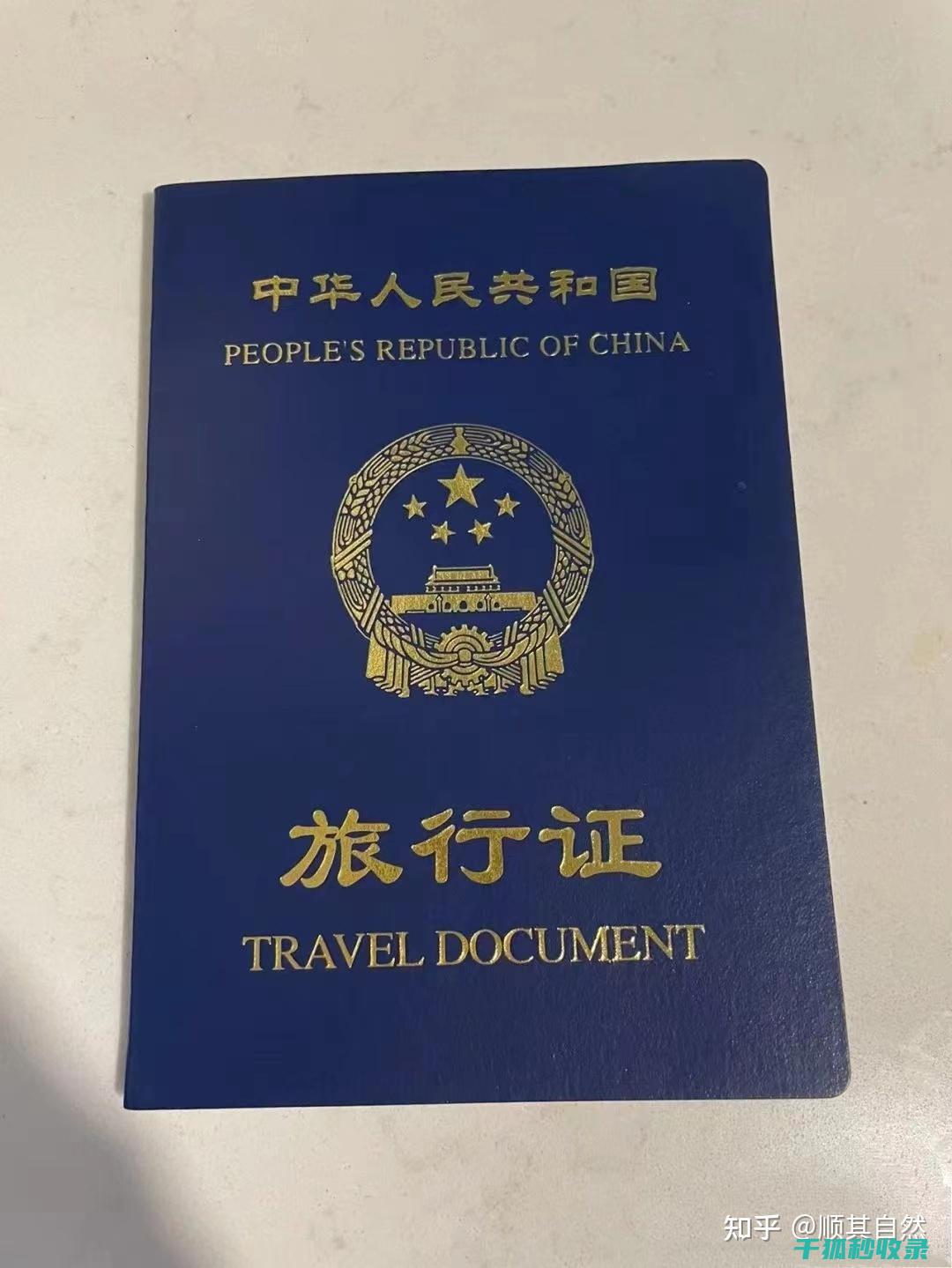 旅行证件办理全攻略：涵盖所有关键点 (旅行证件办理进度查询)