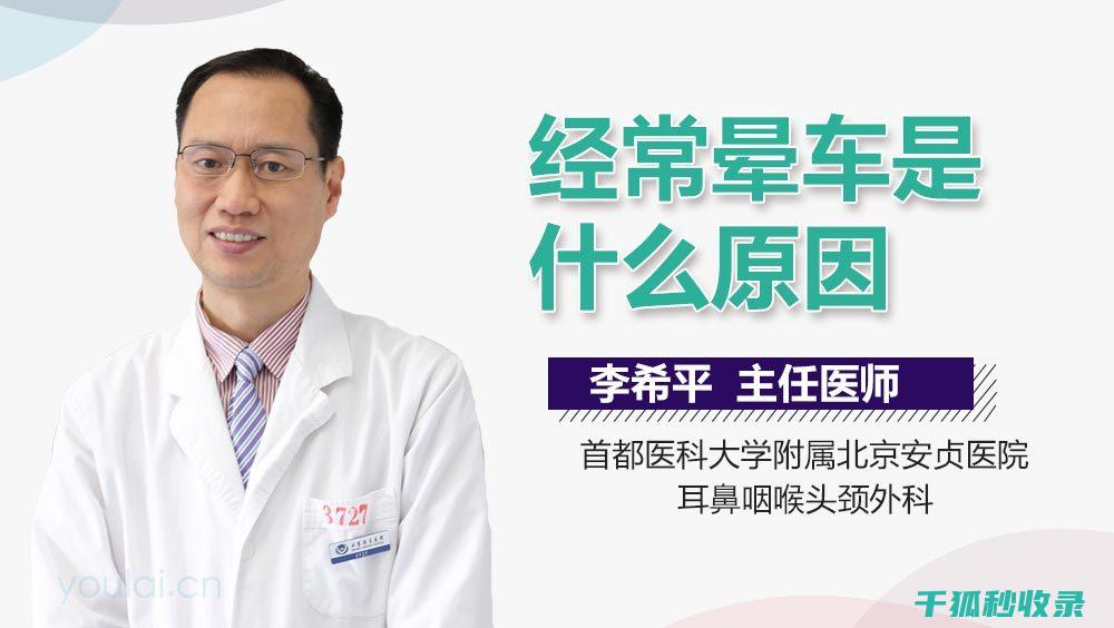 晕车防护全攻略