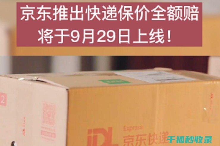 确保您的贵重物品送达