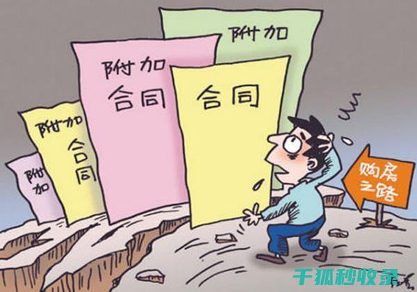 租客需注意的六大风险点