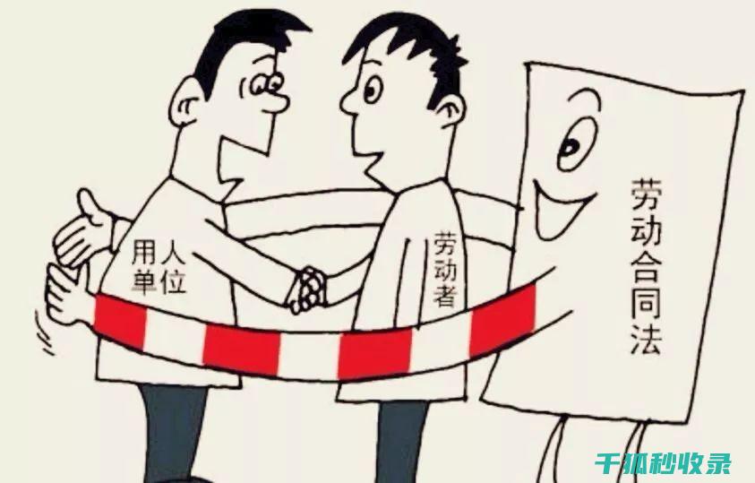 员工在劳动合同签订中的权利与义务详解
