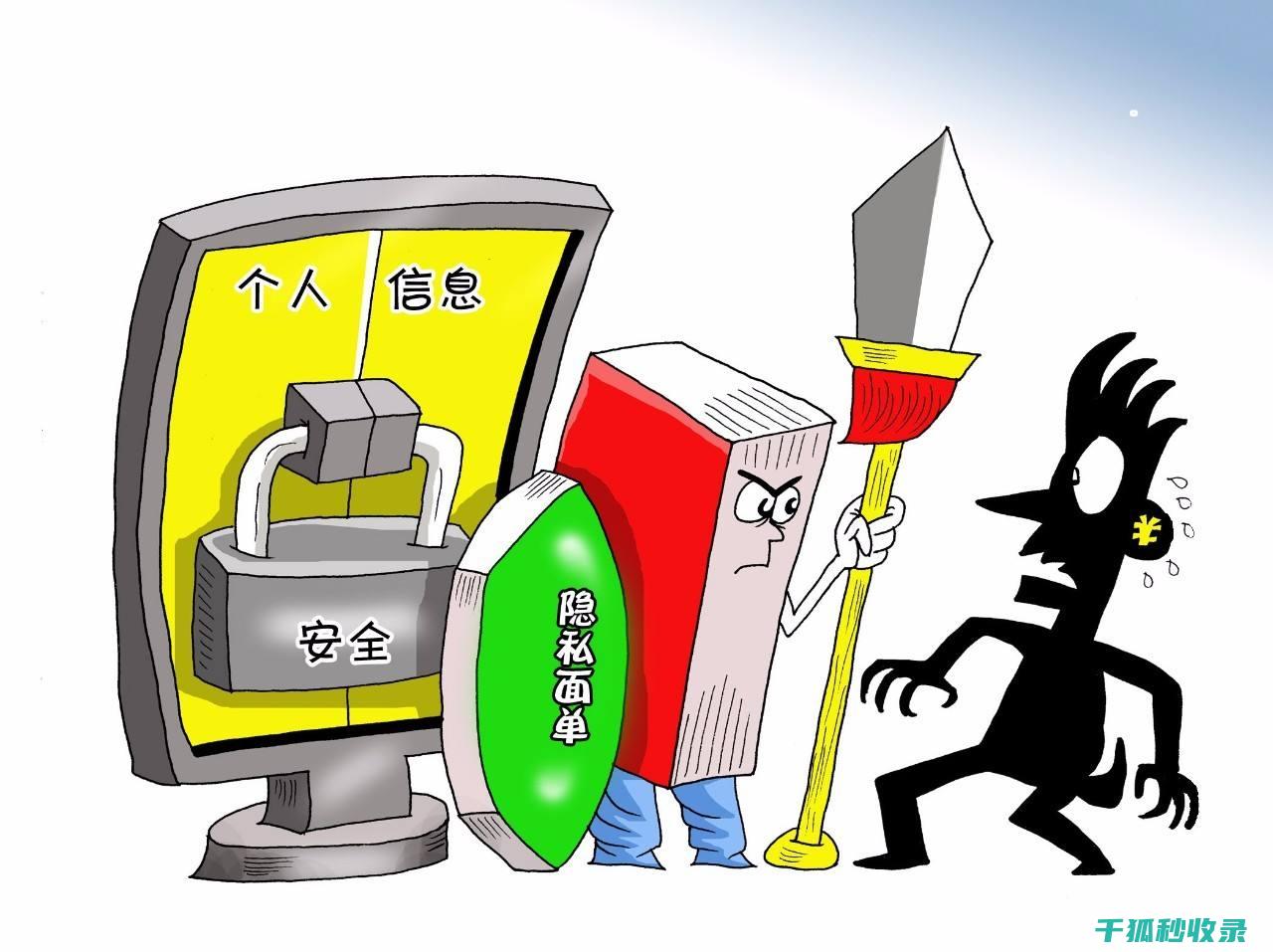 隐私信息保护：社交平台上的隐私设置与使用技巧 (隐私信息保护政策)