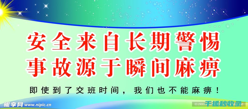 警惕电话诈骗：教你如何保护账户安全 (警惕电话诈骗备用金怎么取出来)