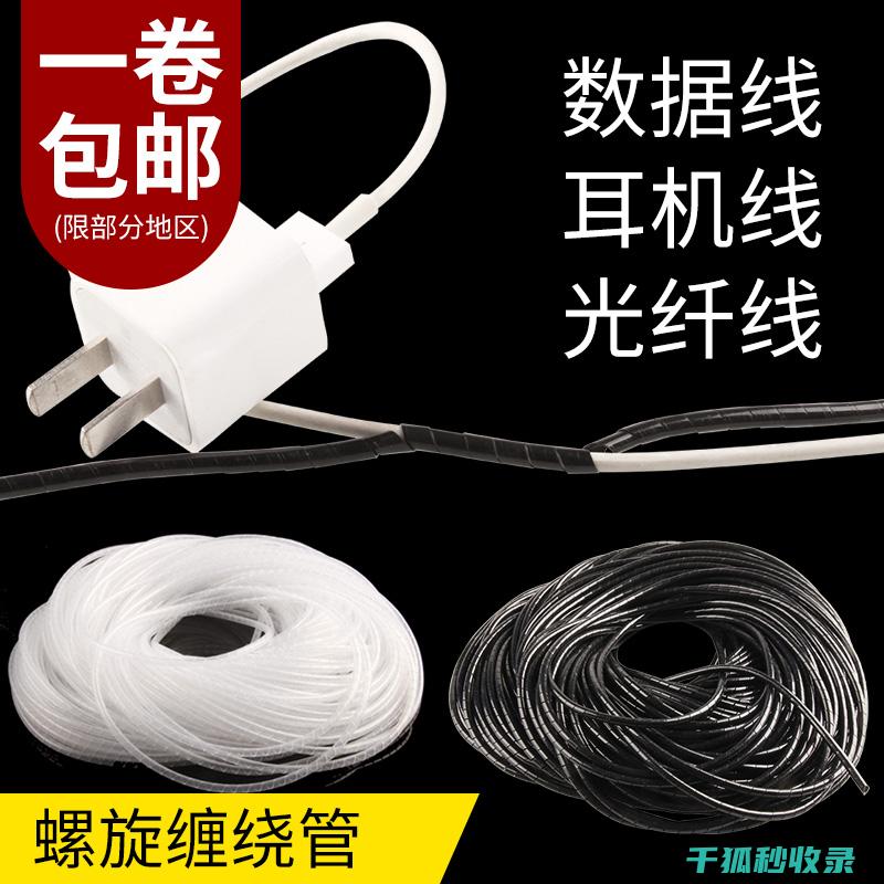 防缠绕耳机线：耳机使用的最佳帮手 (防缠绕耳机线怎么用)