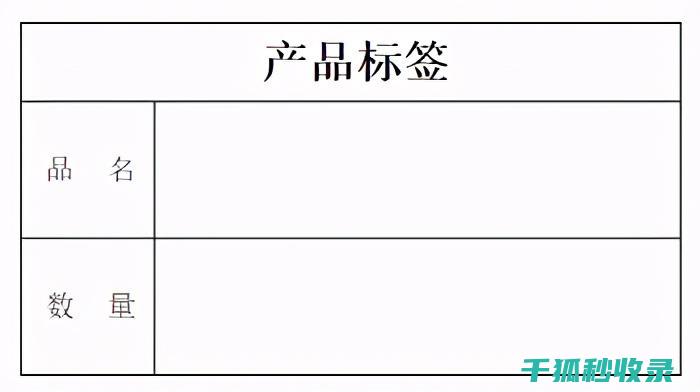 标签胶痕迹怎么去除