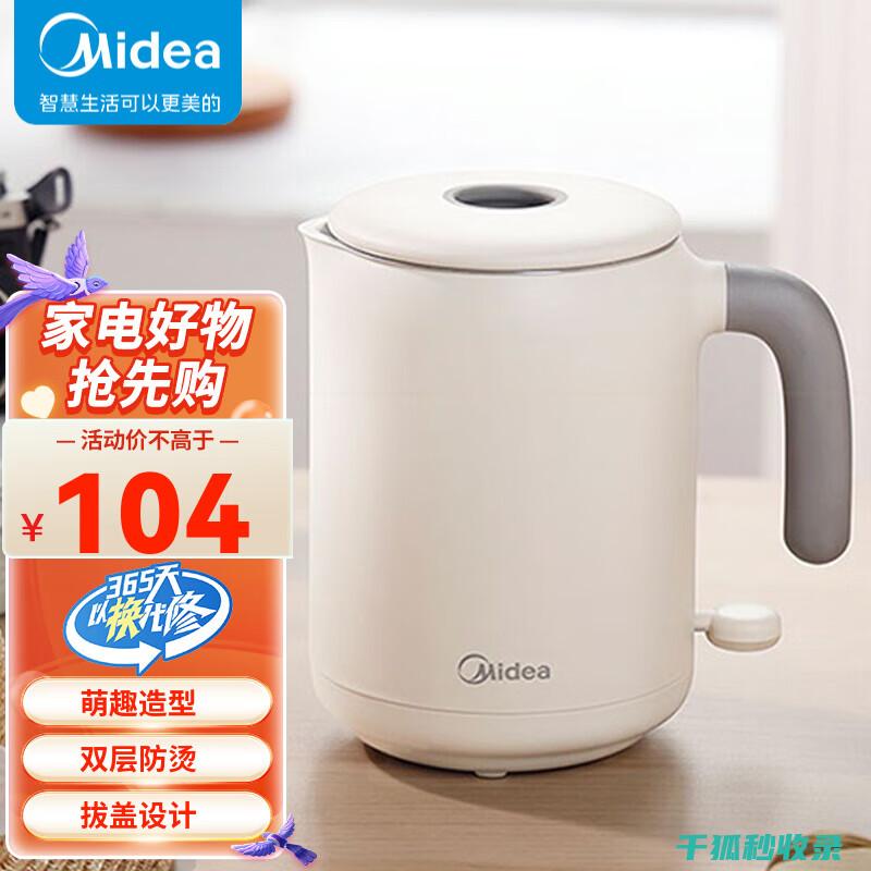 水壶除垢小技巧 | 简单几步让你的水壶干净如新 (水壶除垢小技巧视频)