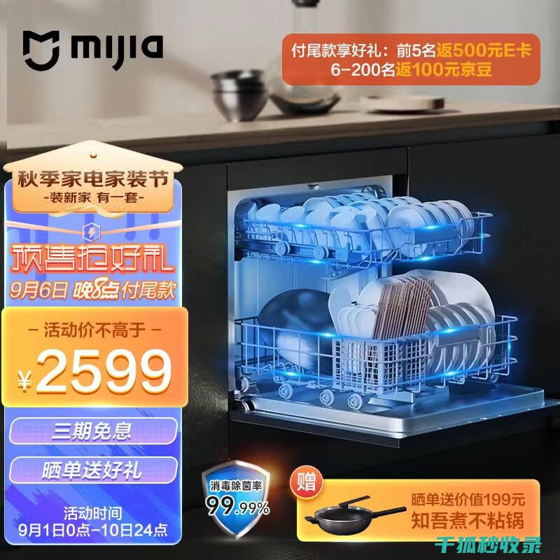 洗碗机清洁剂盒的透明度设计是否能清晰显示清洁剂的剩余量？ (洗碗机清洁剂怎么用)