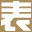 腕表之家资讯文章