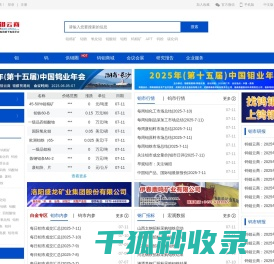 钨钼云商/钼都贸易网