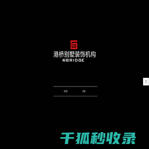 港桥别墅设计