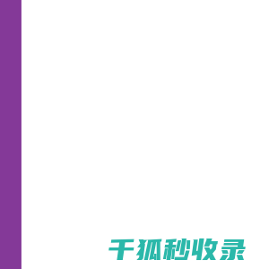 宁夏农垦酒业有限公司