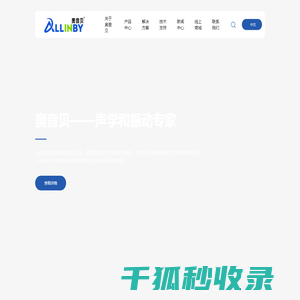 北京奥音贝科技有限公司
