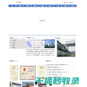 专业压力容器设计
