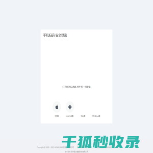 广东路安科技有限公司
