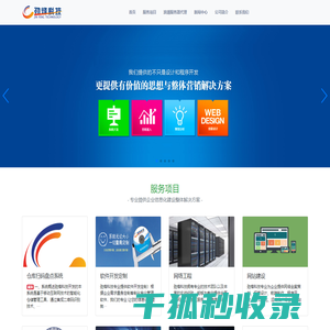 深圳市劲烽科技有限公司官网