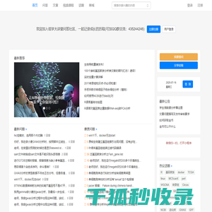 组学大讲堂