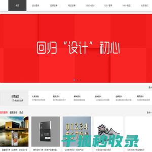 视觉设计,空间设计,导向标识,标志设计,文案策划,湖南红色领巾设计