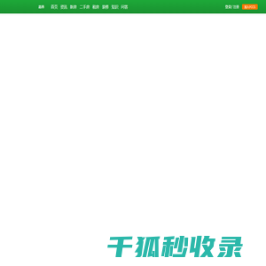 嘉善房产网