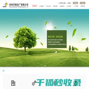江苏朗鹏洁净技术有限公司