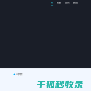 轻山科技