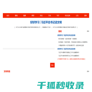 竹溪文明网