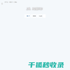 鳄鱼网址导航