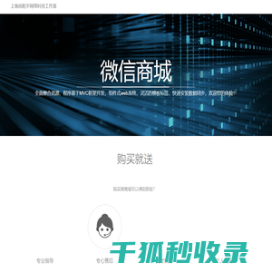 上海尚乾宇网络科技工作室