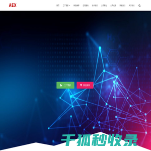 青岛阿克斯科技有限公司