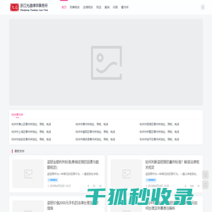 杭州看守所