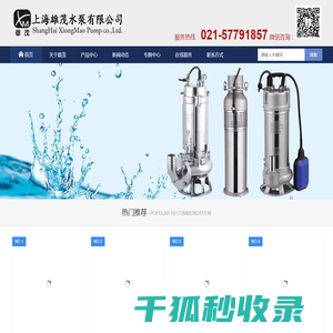 不锈钢潜水泵