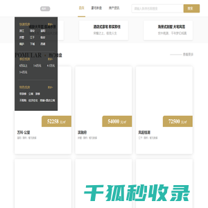 杭州房产网