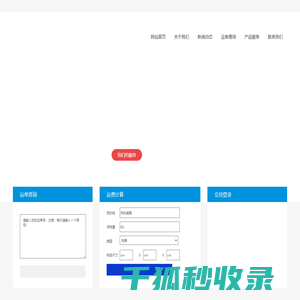 首页