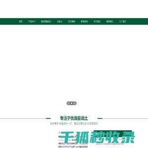 膨润土