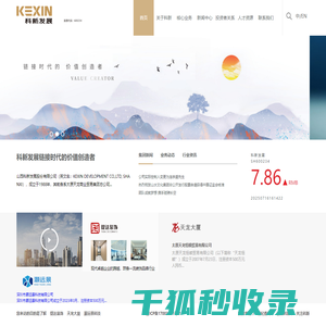 科新发展