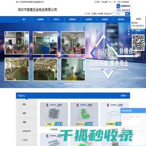 深圳螺丝