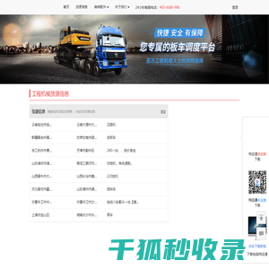 特运通