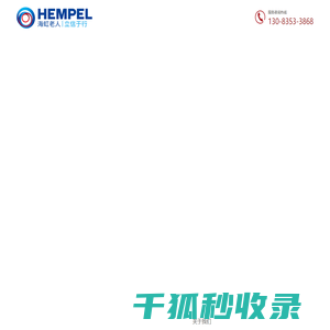徐州佐敦油漆