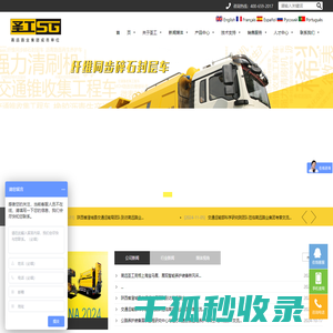 纤维同步封层车,纤维稀浆封层车,沥青洒布车,防撞车,养护车,高远圣工