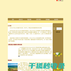 探索发现未知世界