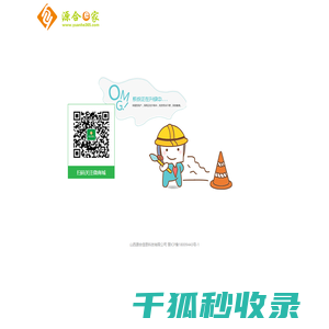 源合e家（同城商业服务平台）