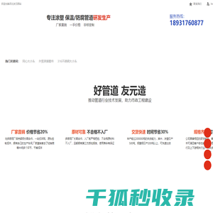 河北友元管道制造有限公司