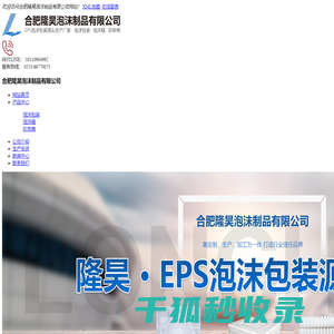 合肥泡沫箱