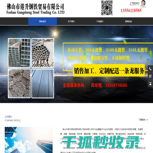 310S/316L/321不锈钢管