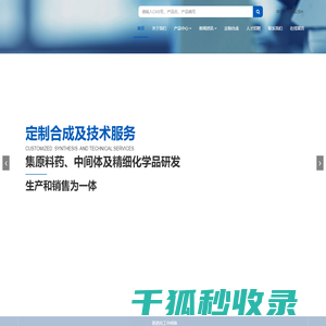 湖南嘉航医药科技有限公司